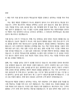 한국맥도날드 2026년도 1회차 레스토랑 관리직 신입 매니저 자기소개서 지원서와 면접자료-2