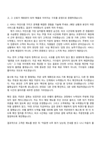 한국맥도날드 2026년도 1회차 레스토랑 관리직 신입 매니저 자기소개서 지원서와 면접자료-3