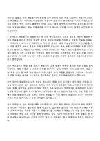 한국맥도날드 2026년도 1회차 레스토랑 관리직 신입 매니저 자기소개서 지원서와 면접자료-4
