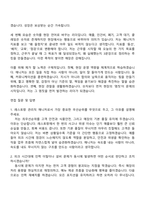 한국맥도날드 2026년도 1회차 레스토랑 관리직 신입 매니저 자기소개서 지원서와 면접자료-6