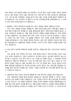 한국맥도날드 2026년도 1회차 레스토랑 관리직 신입 매니저 자기소개서 지원서와 면접자료-7
