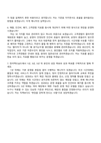 한국맥도날드 2026년도 1회차 레스토랑 관리직 신입 매니저 자기소개서 지원서와 면접자료-8