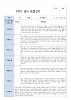 만 1세 2학기 관찰일지발달평가상담일지 11명현장실제사례-4
