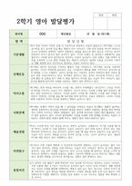 만 1세 2학기 관찰일지발달평가상담일지 11명현장실제사례-12