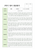 만 1세 2학기 관찰일지발달평가상담일지 11명현장실제사례-13