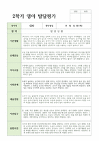 만 1세 2학기 관찰일지발달평가상담일지 11명현장실제사례-14