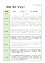 만 1세 2학기 관찰일지발달평가상담일지 11명현장실제사례-17