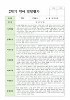 만 1세 2학기 관찰일지발달평가상담일지 11명현장실제사례-20