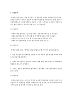 2026년 상반기 주택도시보증사 허그 인턴 면접 대비 기업분석 및 면접기출-3