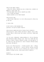 2026년 상반기 주택도시보증사 허그 인턴 면접 대비 기업분석 및 면접기출-6