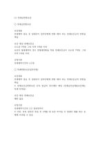 2026년 상반기 주택도시보증사 허그 인턴 면접 대비 기업분석 및 면접기출-9