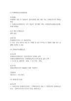 2026년 상반기 주택도시보증사 허그 인턴 면접 대비 기업분석 및 면접기출-10