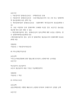 2026년 상반기 주택도시보증사 허그 인턴 면접 대비 기업분석 및 면접기출-11