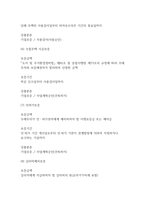 2026년 상반기 주택도시보증사 허그 인턴 면접 대비 기업분석 및 면접기출-12