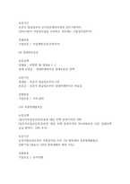 2026년 상반기 주택도시보증사 허그 인턴 면접 대비 기업분석 및 면접기출-13