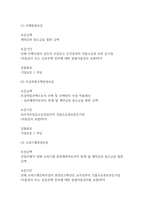 2026년 상반기 주택도시보증사 허그 인턴 면접 대비 기업분석 및 면접기출-16