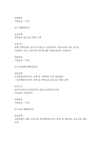 2026년 상반기 주택도시보증사 허그 인턴 면접 대비 기업분석 및 면접기출-17