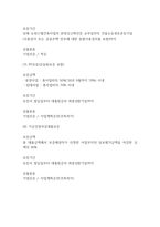 2026년 상반기 주택도시보증사 허그 인턴 면접 대비 기업분석 및 면접기출-18