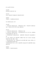 2026년 상반기 주택도시보증사 허그 인턴 면접 대비 기업분석 및 면접기출-19