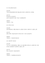 2026년 상반기 주택도시보증사 허그 인턴 면접 대비 기업분석 및 면접기출-20