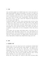 사이버공간에서 다른 사람에게 자신에 대한 어떤 인상을 심어주기 위해 수행한 일과 그에 따른 효과를 분석하여 설명하는 보고서를 작성-2