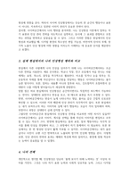 사이버공간에서 다른 사람에게 자신에 대한 어떤 인상을 심어주기 위해 수행한 일과 그에 따른 효과를 분석하여 설명하는 보고서를 작성-4