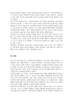 사이버공간에서 다른 사람에게 자신에 대한 어떤 인상을 심어주기 위해 수행한 일과 그에 따른 효과를 분석하여 설명하는 보고서를 작성-5