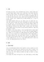 시조는 다양한 작가층의 작품이 남아있는데 외국인학습자에게 어떤 작가층의 작품을 제시하고 교육해야 하는가에 대해 근거를 제시하여 자신의 견해를 밝히십시오-2