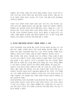 시조는 다양한 작가층의 작품이 남아있는데 외국인학습자에게 어떤 작가층의 작품을 제시하고 교육해야 하는가에 대해 근거를 제시하여 자신의 견해를 밝히십시오-3