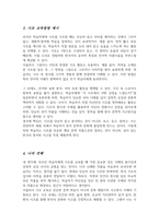 시조는 다양한 작가층의 작품이 남아있는데 외국인학습자에게 어떤 작가층의 작품을 제시하고 교육해야 하는가에 대해 근거를 제시하여 자신의 견해를 밝히십시오-4