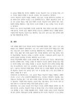 시조는 다양한 작가층의 작품이 남아있는데 외국인학습자에게 어떤 작가층의 작품을 제시하고 교육해야 하는가에 대해 근거를 제시하여 자신의 견해를 밝히십시오-5