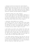 직업상담사 면접 기출 92문항 - 최근 3년간 직업상담사 면접 2회 이상 기출 문항92개 정리 -2