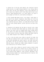 직업상담사 면접 기출 92문항 - 최근 3년간 직업상담사 면접 2회 이상 기출 문항92개 정리 -3
