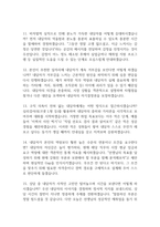 직업상담사 면접 기출 92문항 - 최근 3년간 직업상담사 면접 2회 이상 기출 문항92개 정리 -4