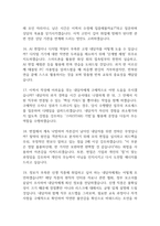 직업상담사 면접 기출 92문항 - 최근 3년간 직업상담사 면접 2회 이상 기출 문항92개 정리 -5