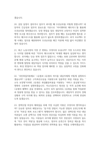 직업상담사 면접 기출 92문항 - 최근 3년간 직업상담사 면접 2회 이상 기출 문항92개 정리 -6