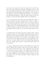 직업상담사 면접 기출 92문항 - 최근 3년간 직업상담사 면접 2회 이상 기출 문항92개 정리 -8