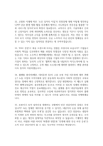 직업상담사 면접 기출 92문항 - 최근 3년간 직업상담사 면접 2회 이상 기출 문항92개 정리 -9