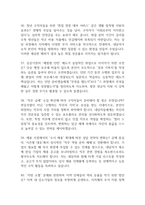직업상담사 면접 기출 92문항 - 최근 3년간 직업상담사 면접 2회 이상 기출 문항92개 정리 -10