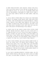 직업상담사 면접 기출 92문항 - 최근 3년간 직업상담사 면접 2회 이상 기출 문항92개 정리 -11