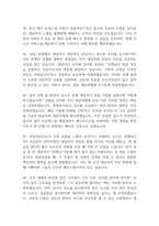 직업상담사 면접 기출 92문항 - 최근 3년간 직업상담사 면접 2회 이상 기출 문항92개 정리 -12