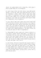 직업상담사 면접 기출 92문항 - 최근 3년간 직업상담사 면접 2회 이상 기출 문항92개 정리 -13