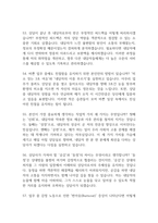 직업상담사 면접 기출 92문항 - 최근 3년간 직업상담사 면접 2회 이상 기출 문항92개 정리 -14