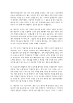 직업상담사 면접 기출 92문항 - 최근 3년간 직업상담사 면접 2회 이상 기출 문항92개 정리 -15