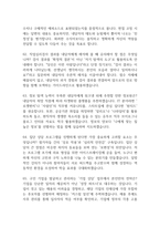 직업상담사 면접 기출 92문항 - 최근 3년간 직업상담사 면접 2회 이상 기출 문항92개 정리 -16