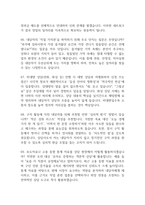 직업상담사 면접 기출 92문항 - 최근 3년간 직업상담사 면접 2회 이상 기출 문항92개 정리 -17