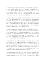 직업상담사 면접 기출 92문항 - 최근 3년간 직업상담사 면접 2회 이상 기출 문항92개 정리 -19
