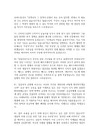 직업상담사 면접 기출 92문항 - 최근 3년간 직업상담사 면접 2회 이상 기출 문항92개 정리 -20