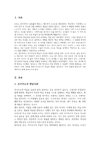 자기주도적학습에 대해서 설명하고 본인이 적용했었던 방법에 대해서 서술하시오[A+]-2
