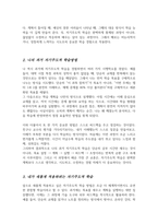 자기주도적학습에 대해서 설명하고 본인이 적용했었던 방법에 대해서 서술하시오[A+]-3